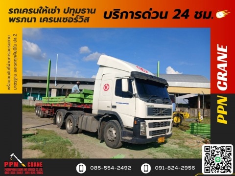 รถสิบล้อรับจ้าง