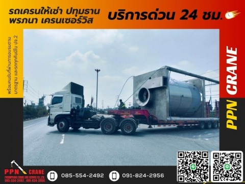 ขนย้ายเครื่องจักร