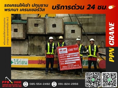 เคลื่อนย้ายหน้างาน