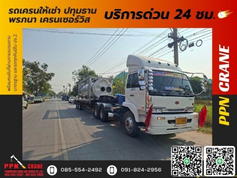 รถสิบล้อขนย้าย