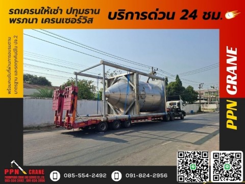 รับขนย้ายเครื่องจักรโรงงาน 