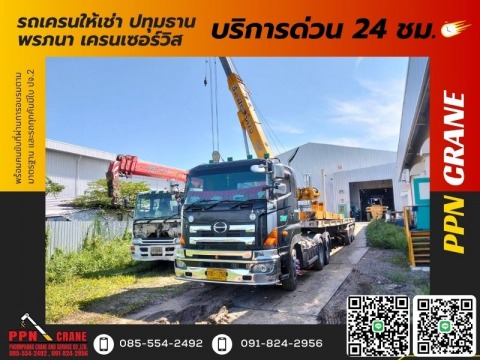 รถเฮี๊ยบติดเครน