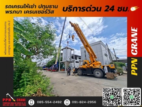 ขนย้ายสินค้าขนาดใหญ่