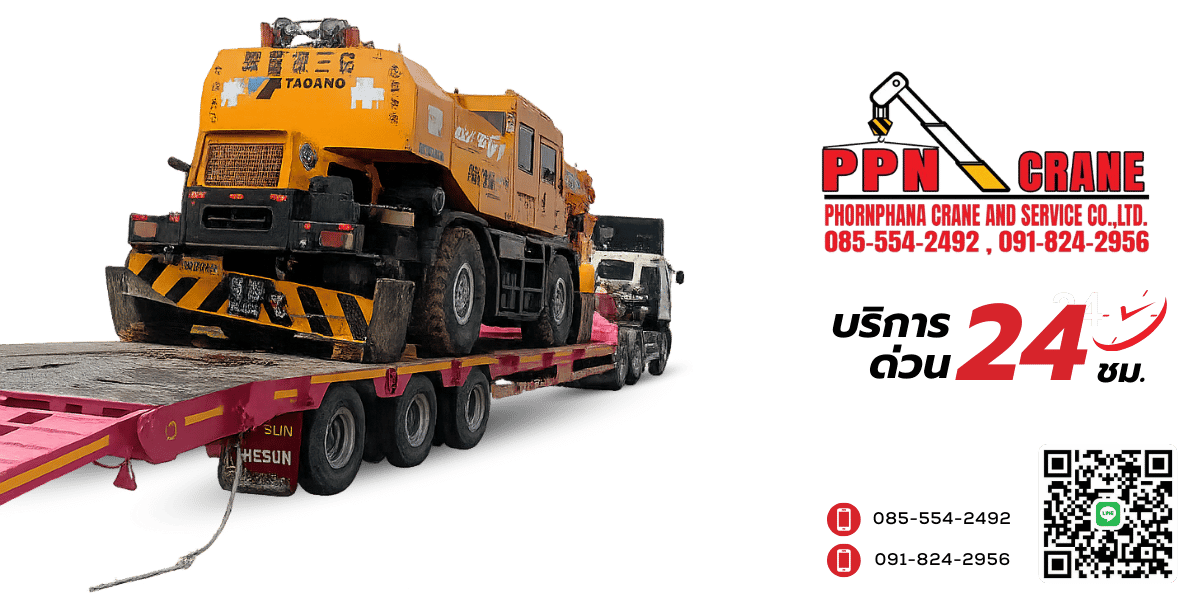 รถสิบล้อรับจ้าง 24 ชั่วโมง